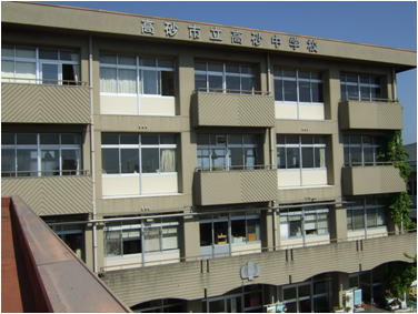 中学校　高砂中学校（中学校）まで799m