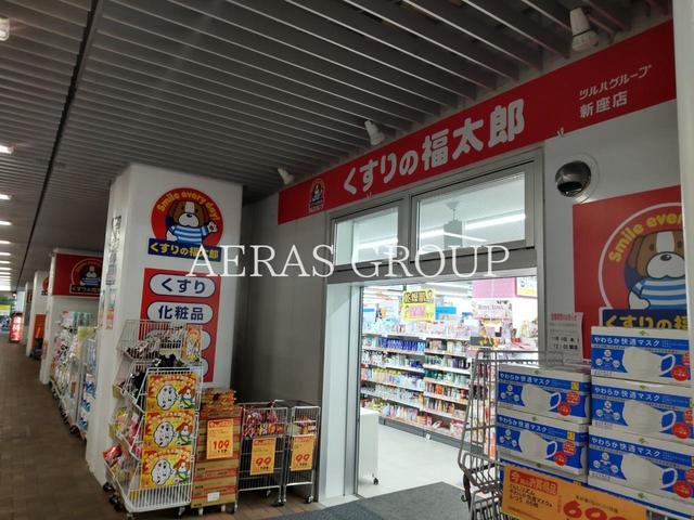 ドラックストア　くすりの福太郎新座店（ドラッグストア）まで591m