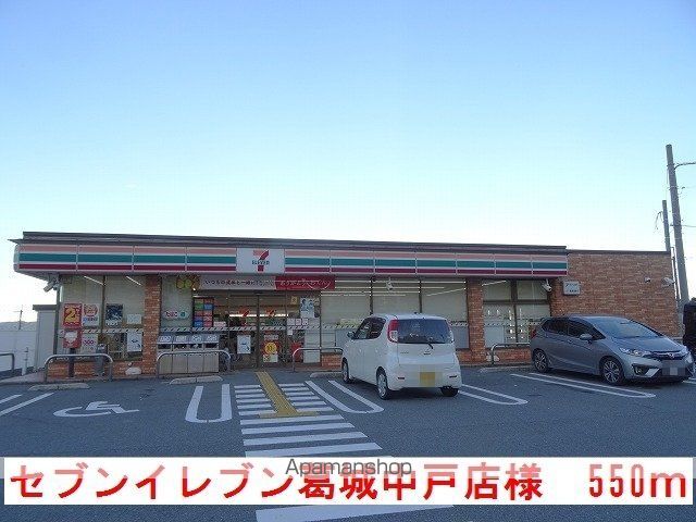 その他　セブンイレブン葛城中戸店様（その他）まで550m