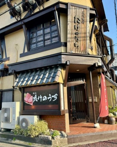 飲食店　たけのうち（飲食店）まで407m