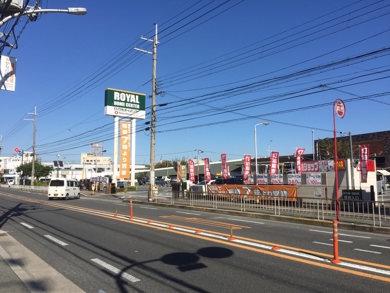 その他　ロイヤルホームセンター吹田店（その他）まで888m