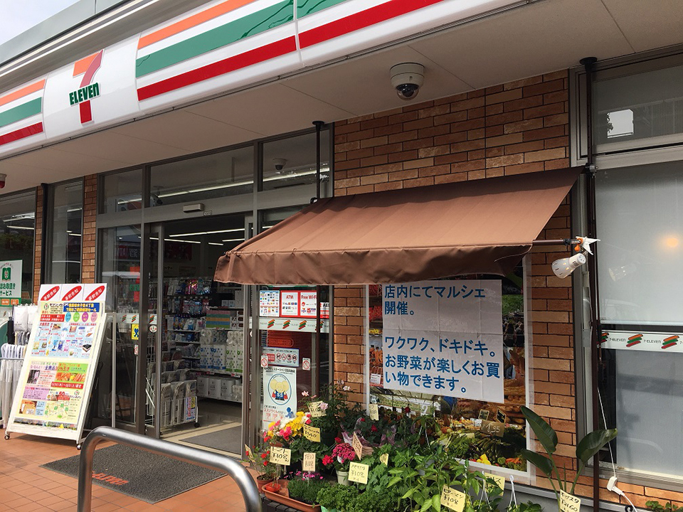 コンビニ　セブンイレブン 世田谷上用賀1丁目店（コンビニ）まで253m