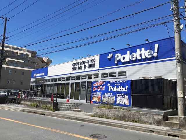 スーパー　パレッテ（スーパー）まで19m