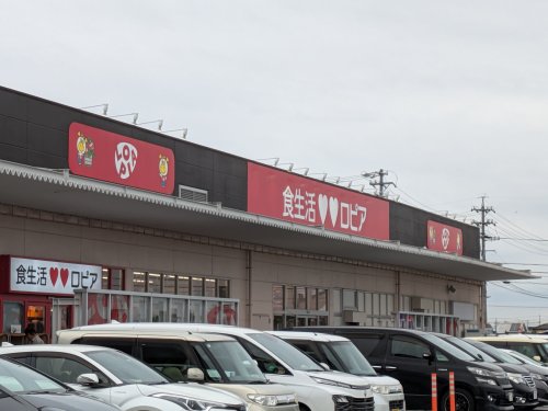 スーパー　ロピア柳津店（スーパー）まで1520m
