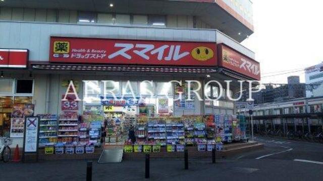 ドラックストア　ドラッグストアスマイルせんげん台店（ドラッグストア）まで405m