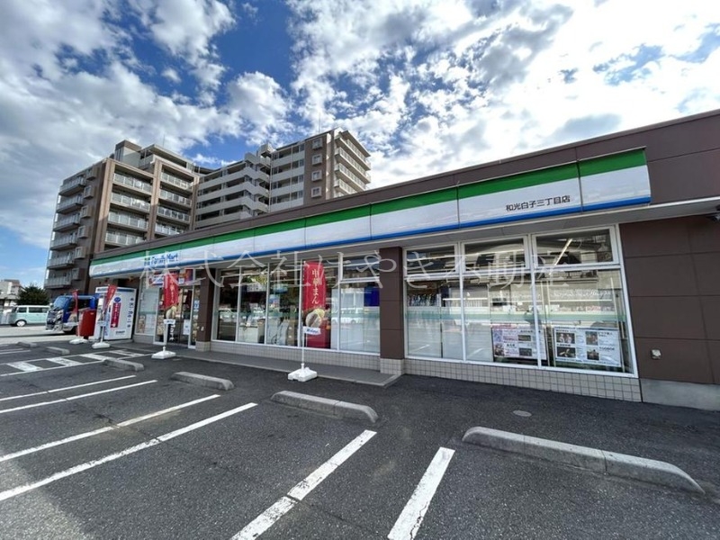 コンビニ　ファミリーマート和光白子三丁目店（コンビニ）まで726m