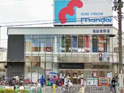 飲食店　万代 福島吉野店（飲食店）まで114m