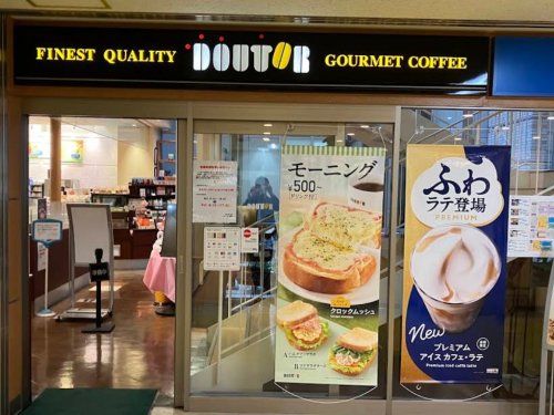 飲食店　ドトールコーヒーショップ 東大病院店（飲食店）まで180m