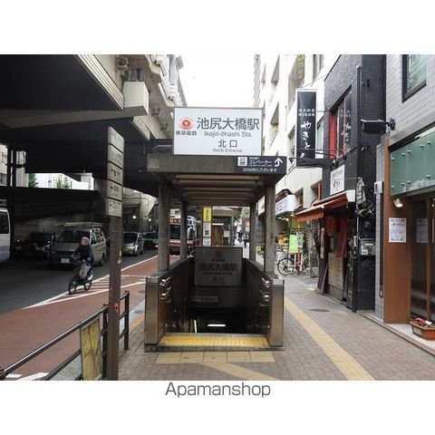 その他　池尻大橋駅（その他）まで131m
