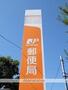 郵便局　八王子左入郵便局（郵便局）まで4838m