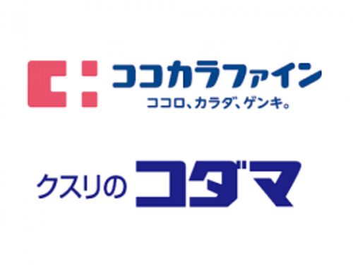 ドラックストア　クスリのコダマ 上越国府店（ドラッグストア）まで1072m