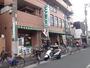 スーパー　株式会社まるき 潮田店（スーパー）まで206m