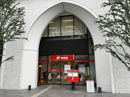 郵便局　茗荷谷駅前郵便局（郵便局）まで476m
