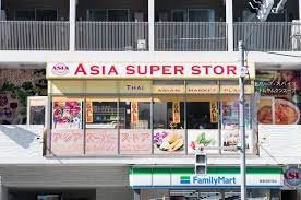 スーパー　三徳　新宿・本店（スーパー）まで254m
