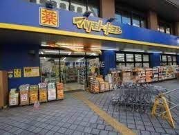 ドラックストア　マツモトキヨシ　大久保一丁目店（ドラッグストア）まで128m