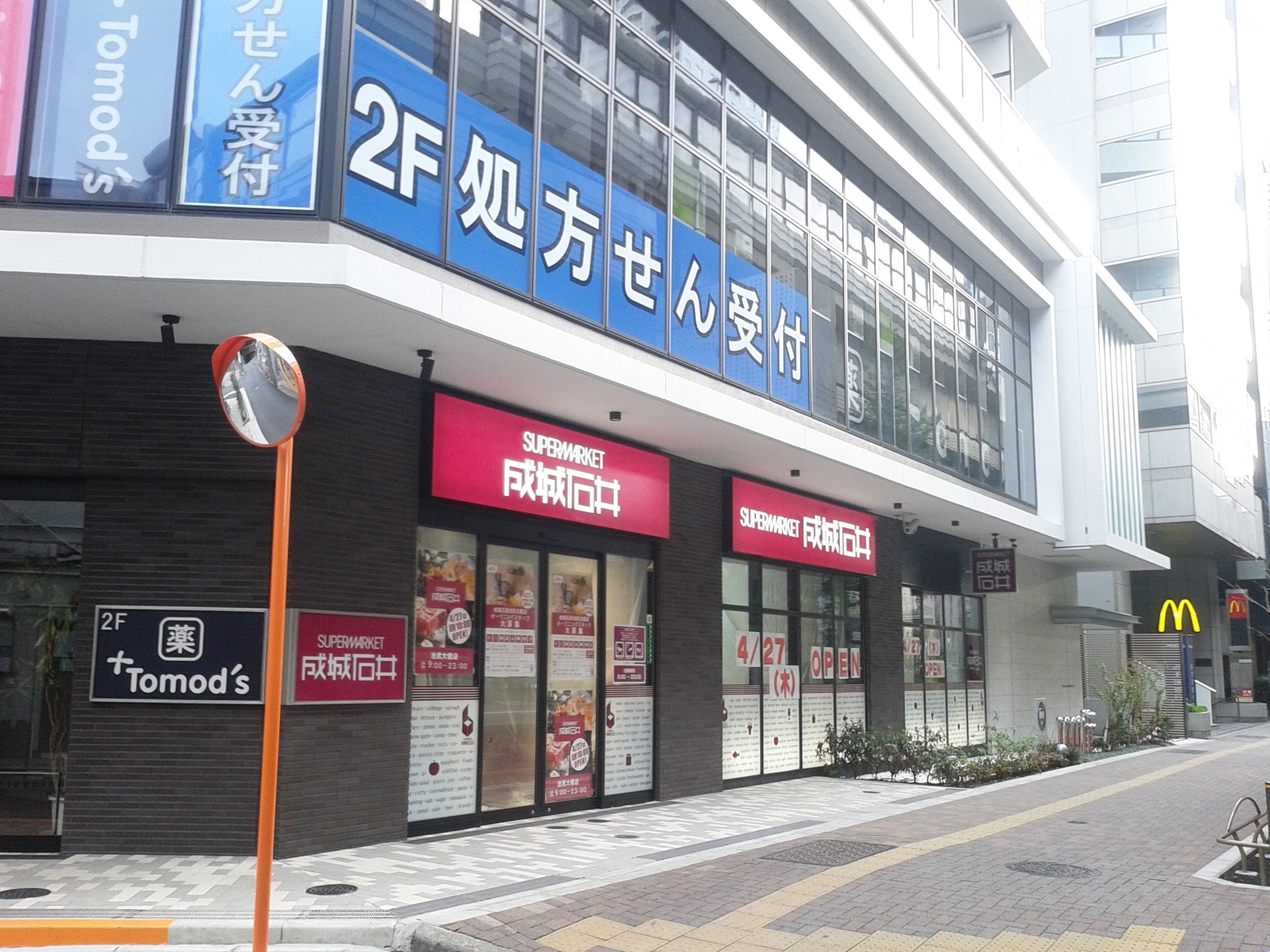 スーパー　成城石井池尻大橋店（スーパー）まで329m