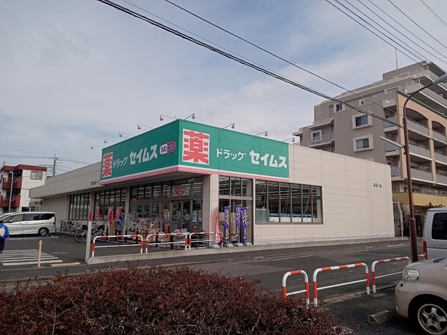 ドラックストア　ドラッグセイムス戸田中町1丁目店（ドラッグストア）まで603m