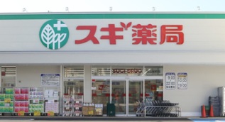 ドラックストア　スギ薬局北野坂店（ドラッグストア）まで371m