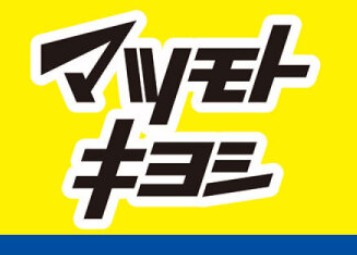 ドラックストア　マツモトキヨシ三宮駅前店（ドラッグストア）まで383m