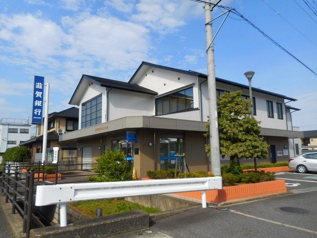 銀行　滋賀銀行ぎおう支店（銀行）まで1070m