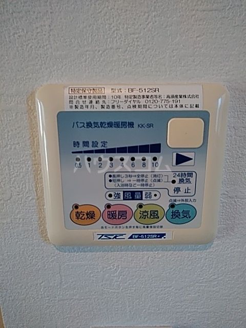 その他設備