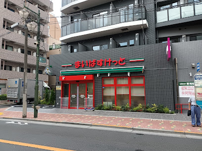 スーパー　まいばすけっと蓮沼駅東（スーパー）まで531m
