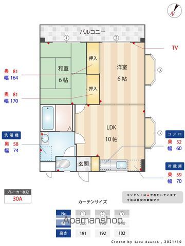 ＪＲ鹿児島本線 水城駅 徒歩36分 4階建 築37年の間取り写真