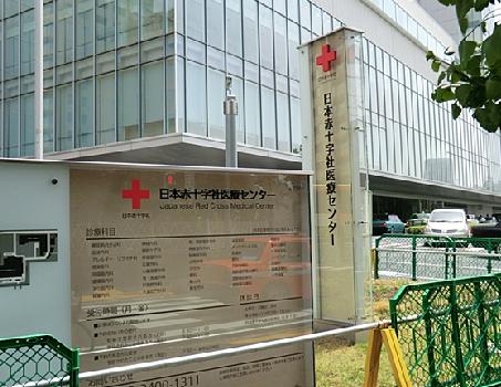 病院　日本赤十字（病院）まで500m