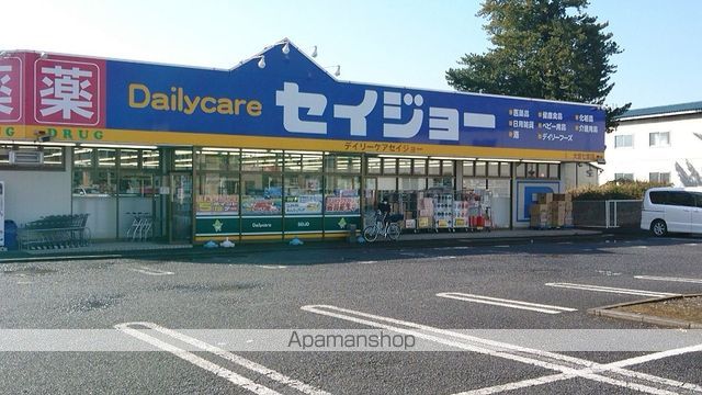 ドラックストア　セイジョー（ドラッグストア）まで301m