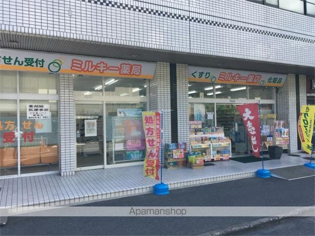ドラックストア　ミルキー薬局（ドラッグストア）まで373m