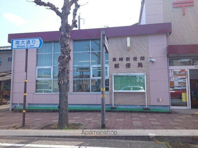 郵便局　高崎新後閑郵便局（郵便局）まで350m