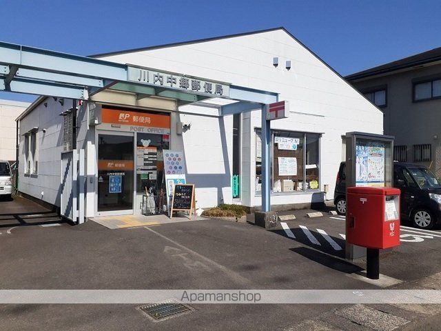 郵便局　川内中郷郵便局（郵便局）まで700m
