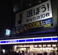 コンビニ　ローソン渋谷ランブリングストリート店（コンビニ）まで237m