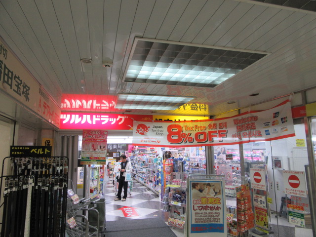 ドラックストア　ツルハドラッグ蒲田店（ドラッグストア）まで341m