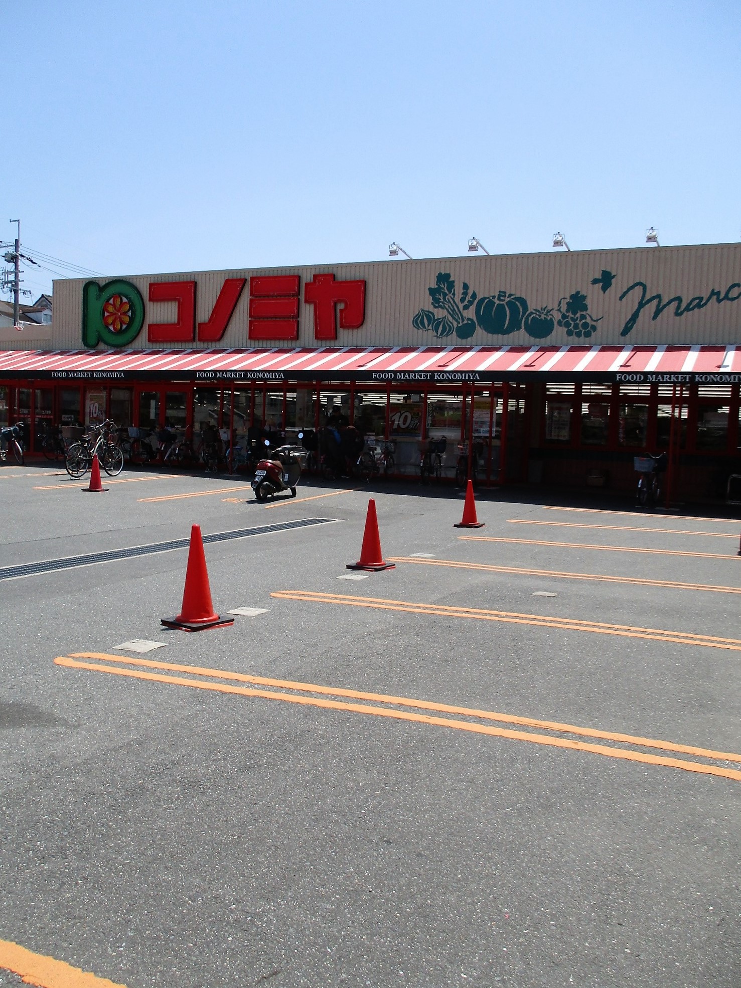 スーパー　コノミヤ門真千石東店（スーパー）まで792m