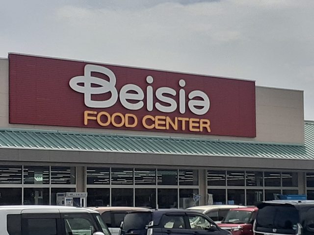 スーパー　ベイシアあかぼりモール店（スーパー）まで1485m