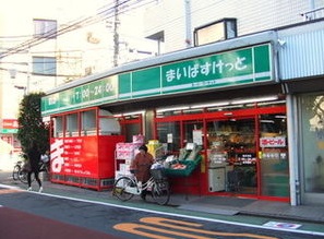 【ザ・パークハビオ文京江戸川橋のスーパー】