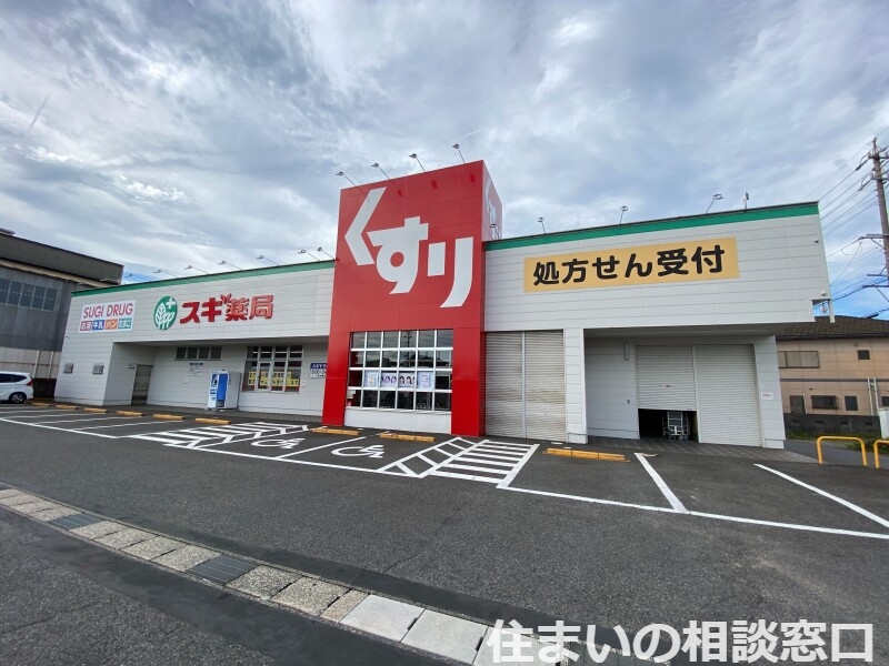 【西尾市平坂町のアパートのドラックストア】