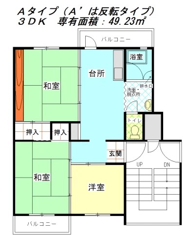 庭代台団地5棟の間取り