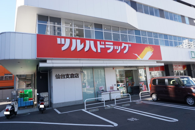 ドラックストア　ツルハドラッグ仙台支倉店（ドラッグストア）まで700m