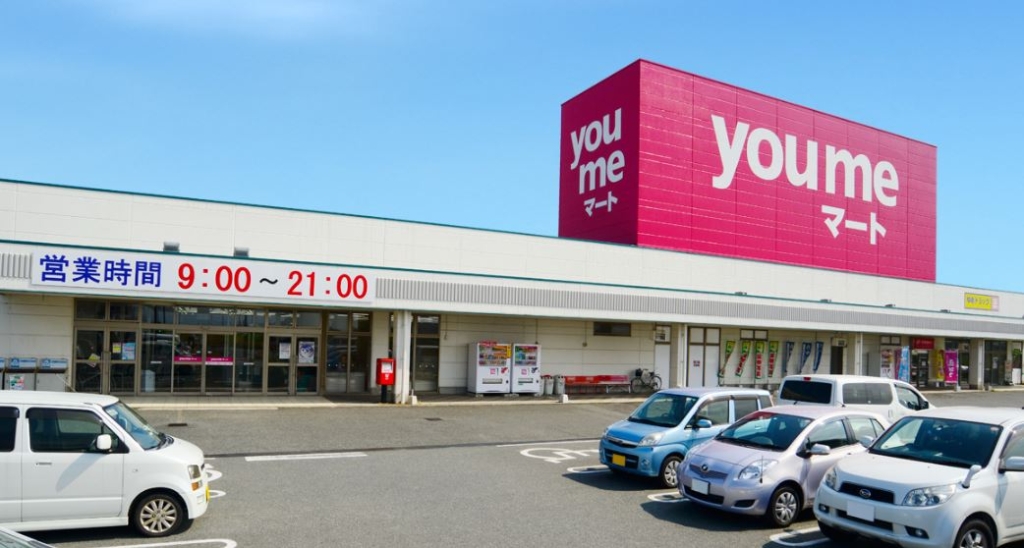 スーパー　you meマート(ゆめマート)大刀洗（スーパー）まで785m