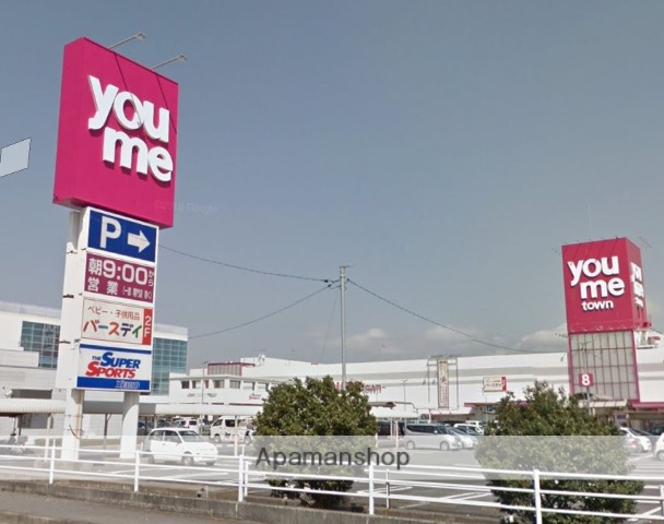スーパー　ゆめタウン宇部店（スーパー）まで593m