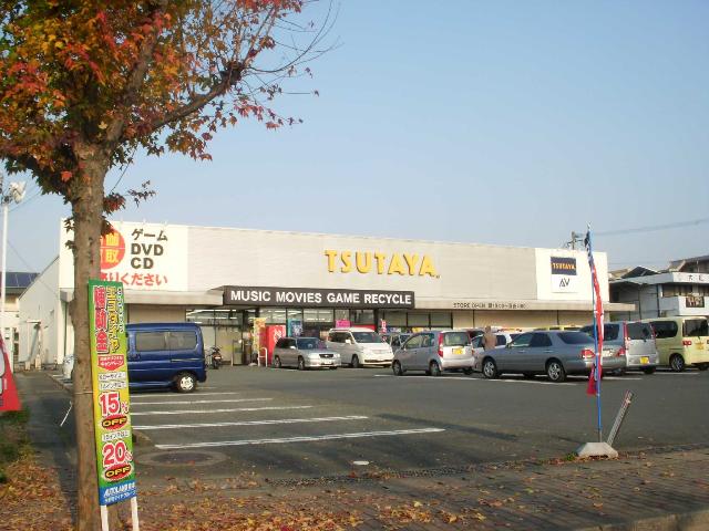 その他　ＴＳＵＴＡＹＡ　ＡＶクラブ御領店（その他）まで2956m