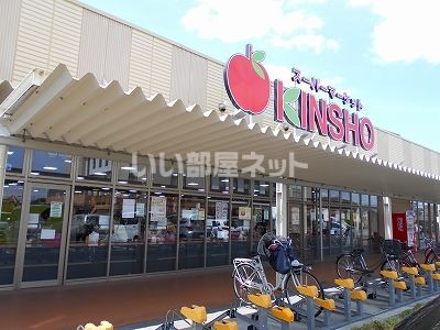 スーパー　近商ストア 大和高田店（スーパー）まで970m