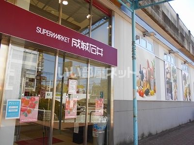 スーパー　成城石井 大和八木店（スーパー）まで970m