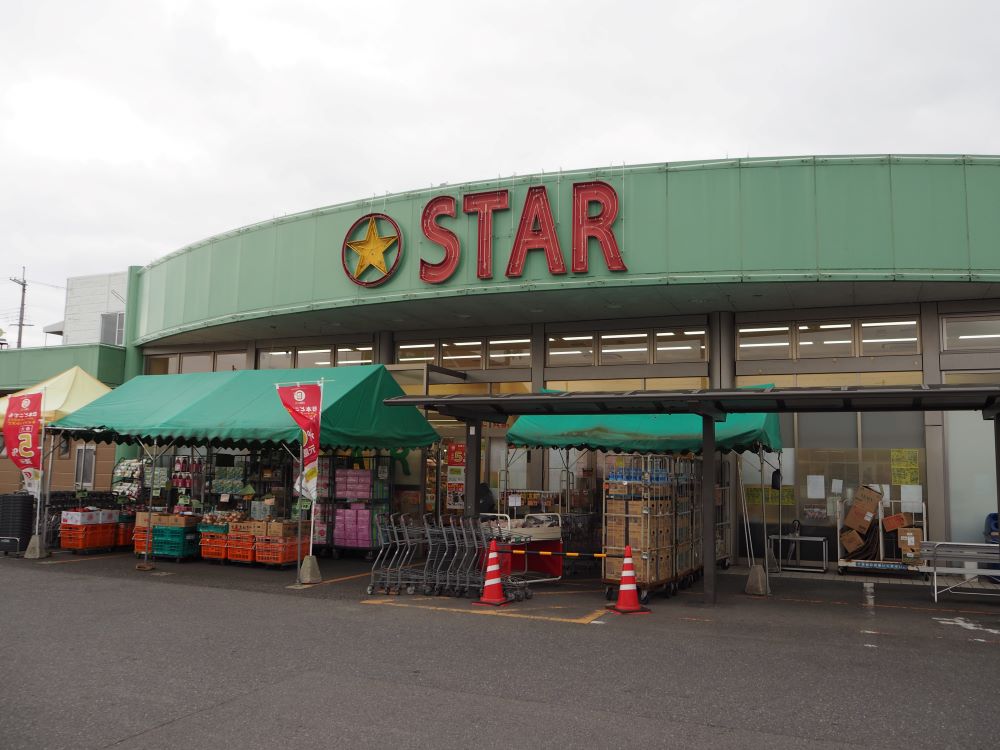 スーパー　STAR(スター) 水保店（スーパー）まで297m