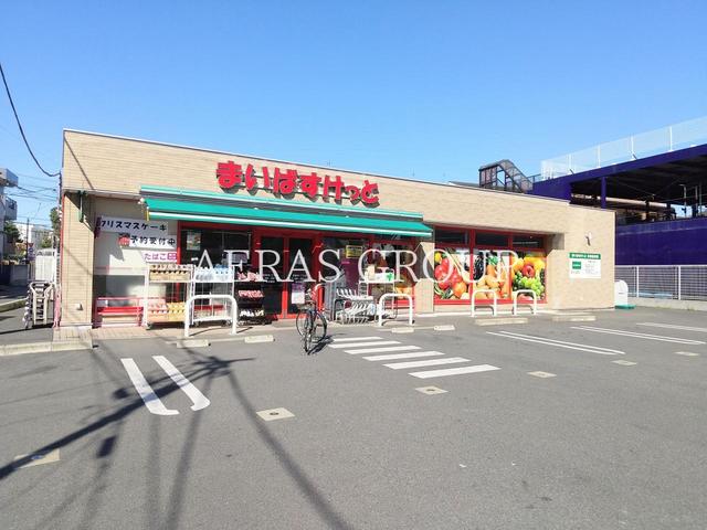 スーパー　まいばすけっと西亀有1丁目（スーパー）まで461m