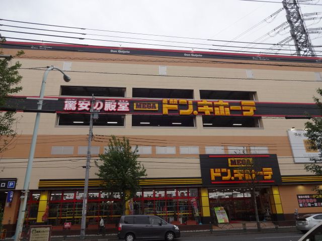 ショッピングセンター　ドン．キホーテ（ショッピングセンター）まで430m