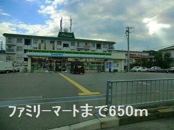 その他　ファミリーマートまで650m