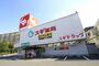 ドラックストア　スギ薬局砂田橋店（ドラッグストア）まで957m